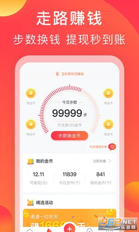 你知道哪些互助神器软件能轻松赚钱吗？