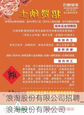 江门荷塘地区有哪些兼职机会和招工信息？