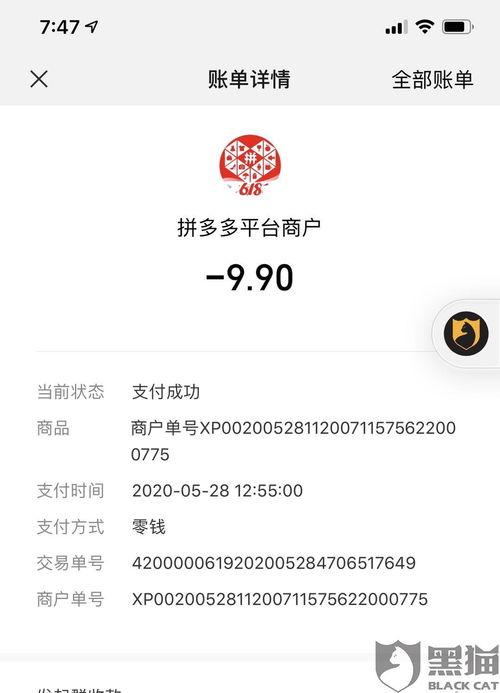 为何拼多多水滴助力无法点击？遇到此问题该如何解决？