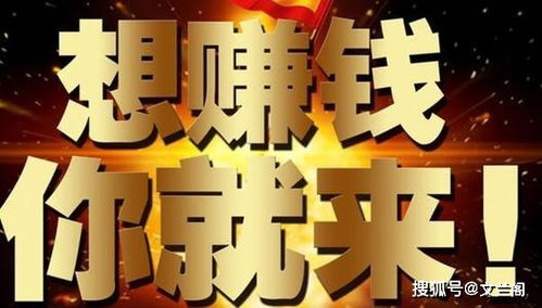 123游戏真的能赚钱吗？你不可不知的真相！