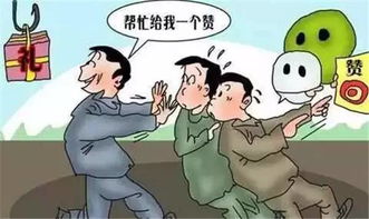 为何拼多多助力却遭朋友冷眼相待？背后原因令人深思