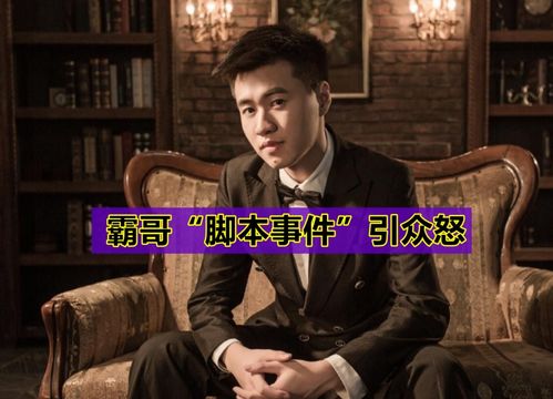 赚哥究竟何许人也？揭秘网络热议的神秘人物