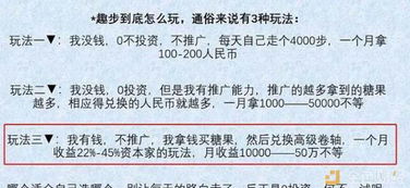 趣刷真的能帮你轻松赚钱吗？真相究竟如何？