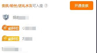 主播靠什么方式实现盈利？收入来源大揭秘