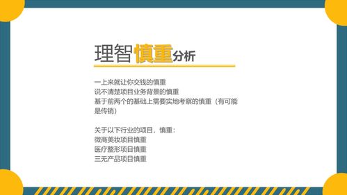 如何找到并成功运营正规副业的方法论？