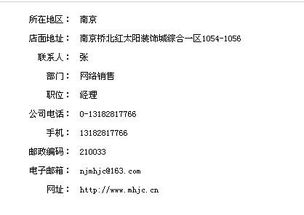 南京和江苏南京的英文表达方式分别是怎样的？