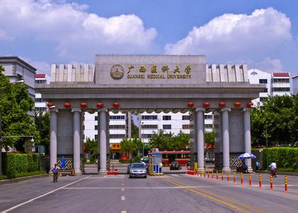 广西医科大学实力如何？在全国排名中表现怎样？