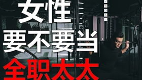 兼职工作做到一半就离职，背后原因究竟是什么？