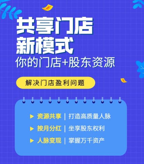如何高效利用副业课程资源平台实现知识共享与变现？