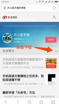 哪个写文章赚钱平台更靠谱且收益高？