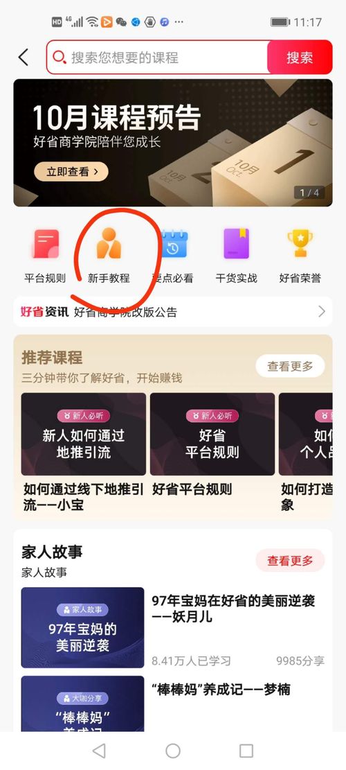 想通过抄写赚钱？哪款app最适合做副业？