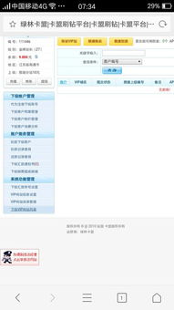 如何通过卡盟搭建分站实现盈利模式？
