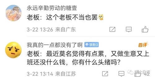 南山小钟是如何通过打工赚钱的？视频记录全过程！