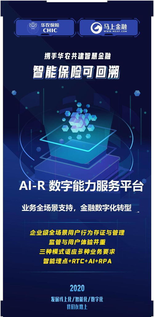 华农保险的自助业务究竟如何操作？解析使用指南与优势