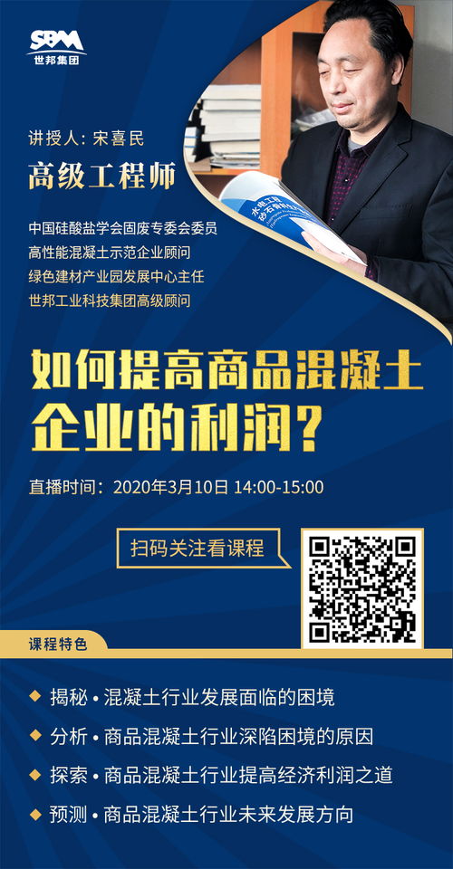 砼行业从业者如何选择高收益副业？