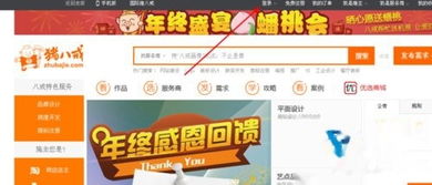 猪八戒威客网是否存在大量骗稿现象？