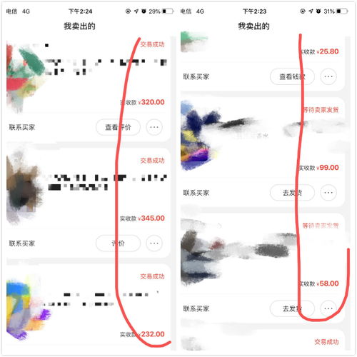 如何在闲鱼上开启副业赚钱？闲鱼卖货攻略详解