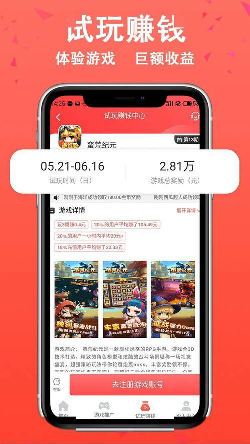 台湾手机游戏如何实现边玩边赚钱？