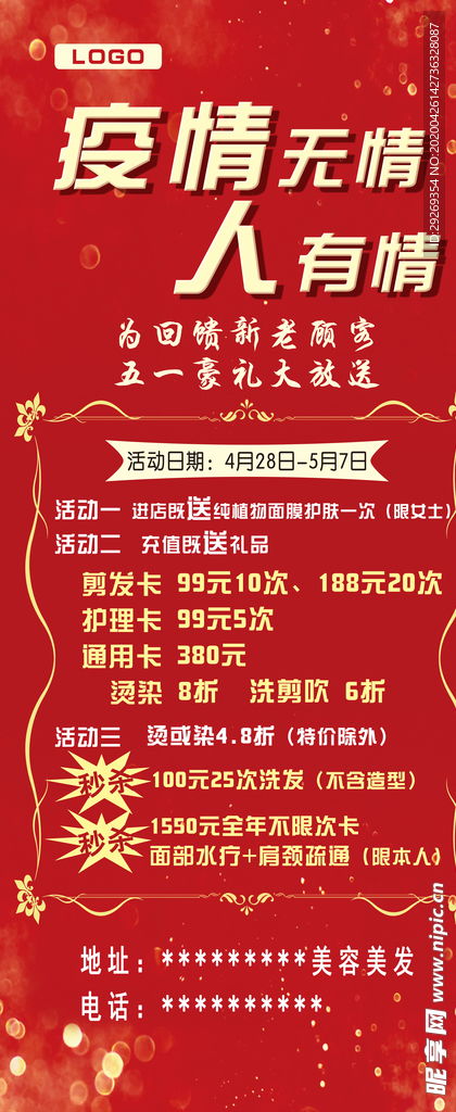美容美发行业真的能带来丰厚收益吗？从业者真实经验分享