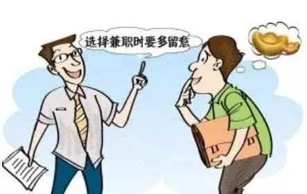 为什么有些公司明确规定员工不能兼职？