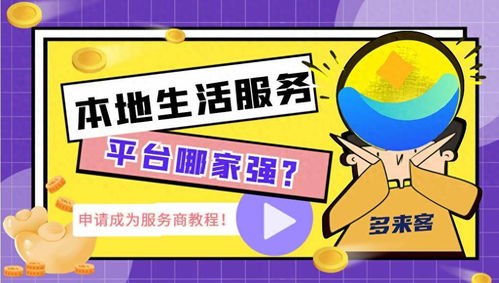 卢龙地区的自助团购平台哪家强？如何选择最佳的自助团购服务？