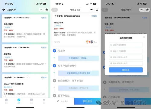 凯里地区的自助接单平台哪家好？探索高效便捷的服务体验