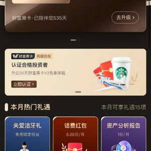 哪类手机新闻最能助你实现财富增长？