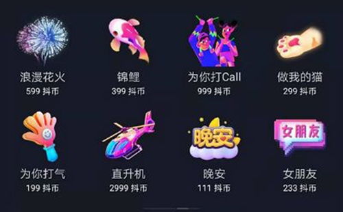 抖音平台礼物火箭价格是多少？刷一个礼物火箭需要多少钱？