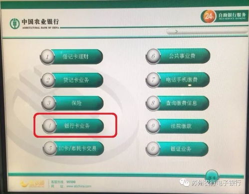 周日能办理银行自助业务吗？解析周日银行自助服务的秘密