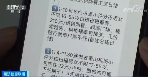 西安临时工日薪200元，当天结算靠谱吗？