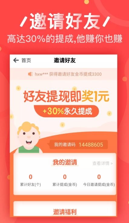 飞省赚钱＂真的靠谱吗？如何通过飞省实现高效收益？