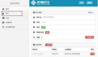 员工自助平台的初始密码是多少，如何正确设置与找回？