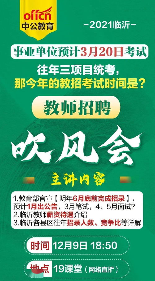 阜阳最新招聘来袭！五险一金+住宿福利，你准备好了吗？