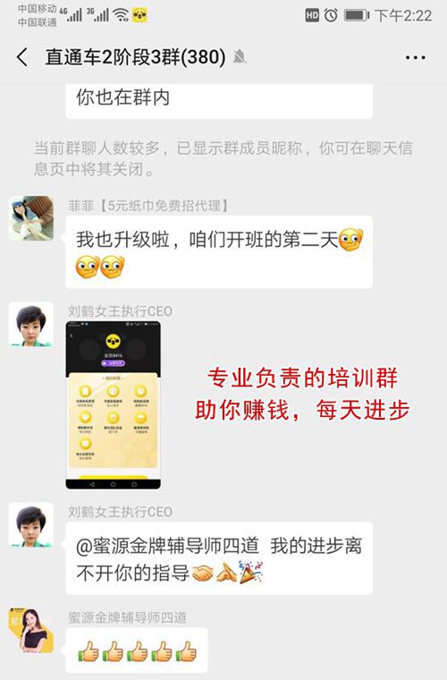 蜜源app真的能帮你兼职赚钱吗？值得一试的副业选择！