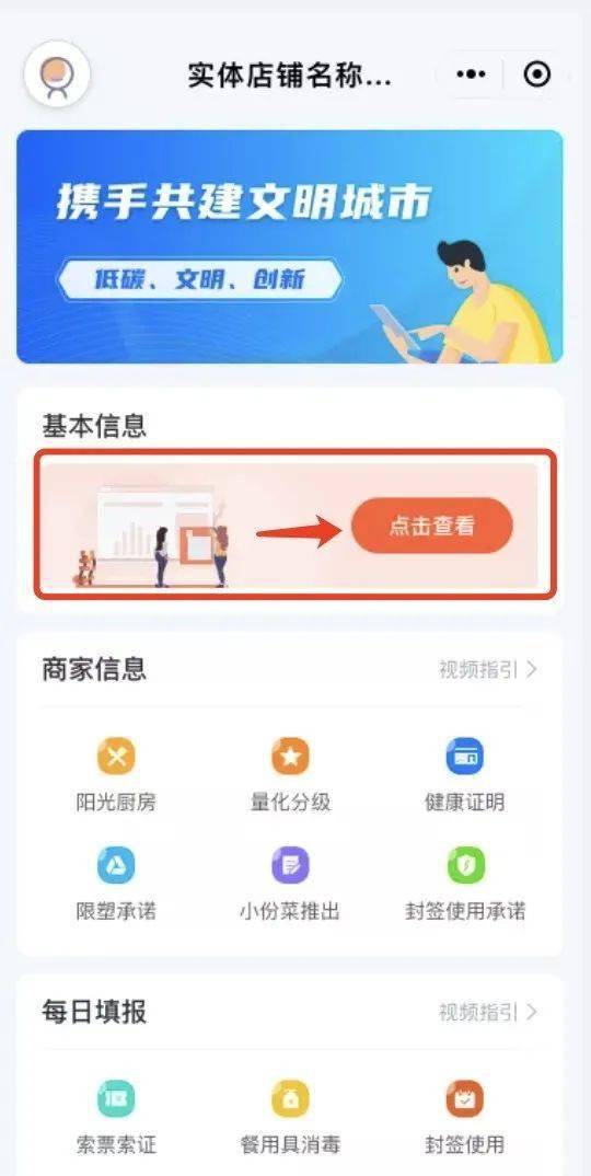 合利宝商户如何使用自助平台？探索高效操作指南！