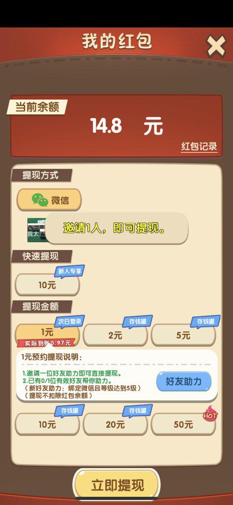 如何找到既快速又安全的赚钱软件？有没有靠谱推荐？
