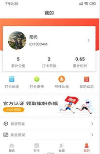 百日跑真的能赚钱吗？跑步如何变现金揭秘