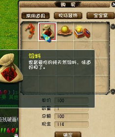 梦幻牧场能否实现盈利？揭开赚钱真相