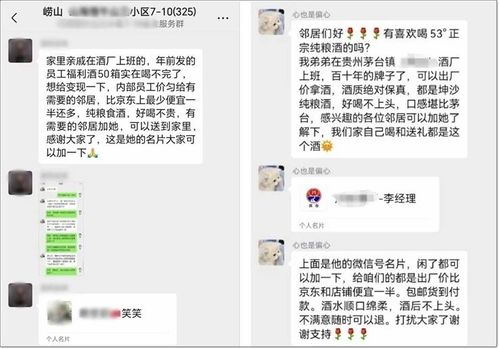 道里区的哈尔滨宝妈们，你们的微信群藏在哪里？如何才能加入你们的温馨小群体？