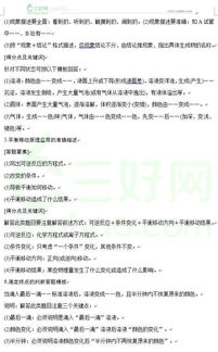 答题也能变致富捷径？揭秘猜题赚钱的奥秘