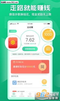 2024年有哪些走路就能赚钱的软件推荐？真的靠谱吗？