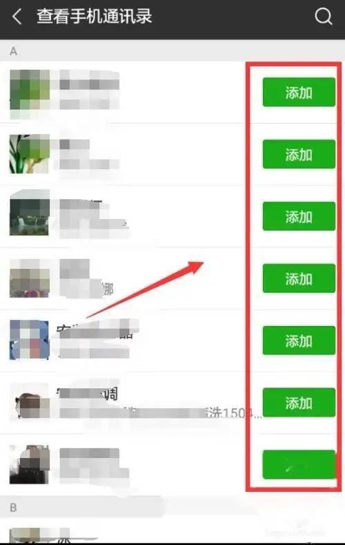 安卓手机如何找回已删除的微信好友？恢复微信好友方法详解