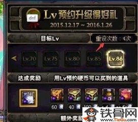 DNF玩家如何进行副业重置操作？详细步骤解析