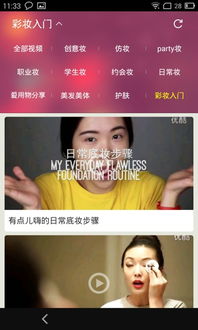 如何拍摄美妆视频开启副业之路？