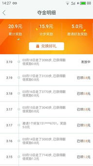 走路就能赚钱？哪款软件真的靠谱且收益高？