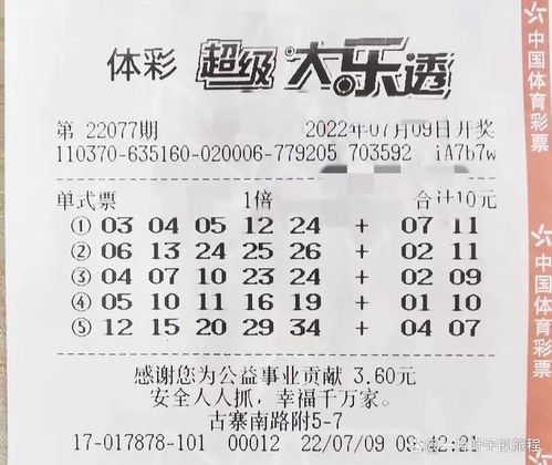 哪些平台是山东足彩自助兑奖的首选？探索山东地区彩票兑奖的自助服务选项