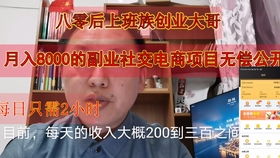 零成本投入，副业如何轻松实现盈利？