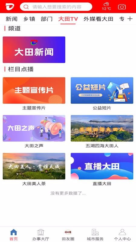 哪些大田自助团购网站值得推荐？探索性价比之王的选择秘籍