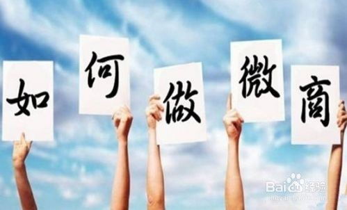为什么小号做起微商来更得心应手？是不是最佳选择？