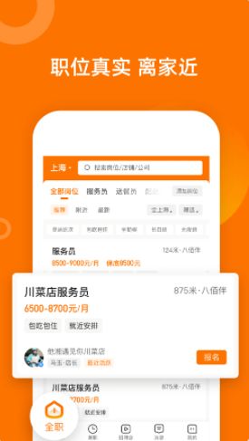 果之友工作体验如何？招聘信息靠谱吗？